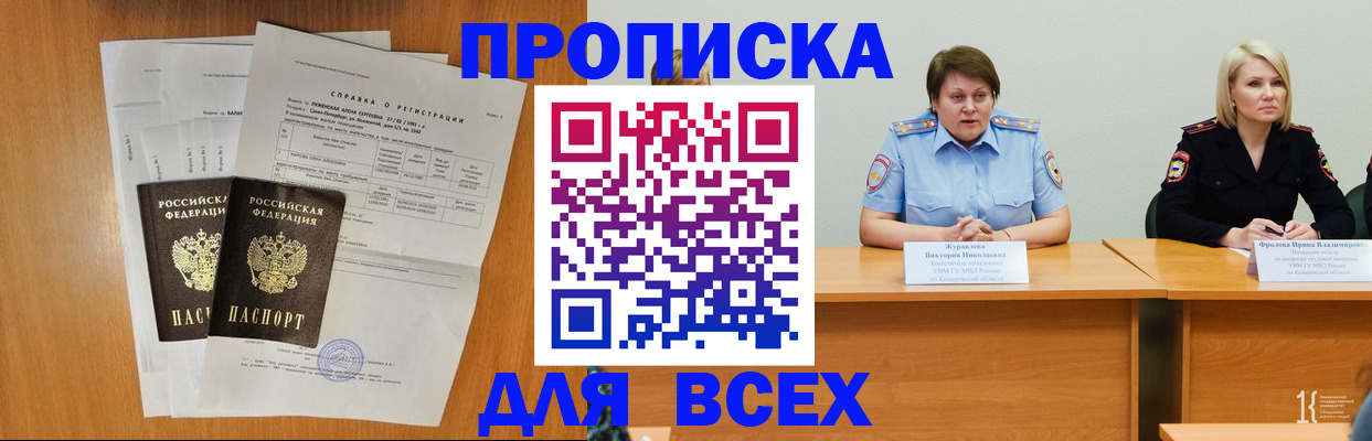 временная регистрация собственник в Тырныаузе
